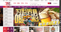 Desktop Screenshot of kgtmall.com