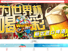 Tablet Screenshot of kgtmall.com